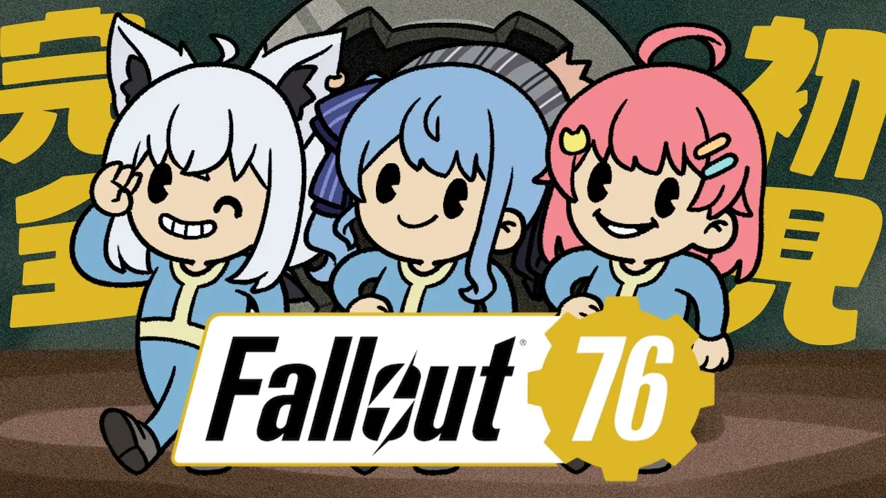 【 fallout76 】今日から仲間とはじめるfallout76【ホロライブ/さくらみこ】