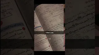 افرح وغرد يا فتي ثانوية عامة2025 الجوهري ثانوية عامة 