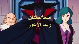 شارة البداية من مسلسل فرقة الفرسان بجودة بلوراي مطابق حصريا على جوتورنت دندنها