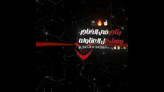 سامع صوت الجراوي     كابونجا   كلوشه   فيجو الدخلاوي     حالات واتس         دندنها