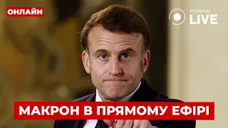 Франция проводит вторую встречу по Украине — трансляция - 285x160