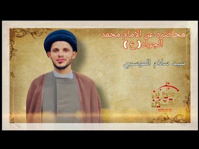 ⁣قصه مؤثره سيد سلام الموسوي