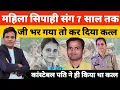 Download Lagu बाराबंकी में महिला सिपाही विमलेश पाल को इसलिए दी गई थी द.र्दनाक मौ.त?