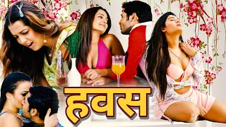 Hawas | Bollywood Love Story Romantic Hits Movie | Meghna Naidu, Shawar Ali, Tarun Arora