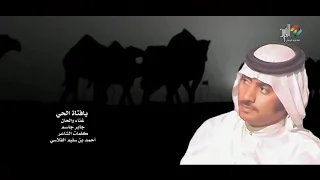 يافتاة الحي غناء الفنان جابر جاسم نادر HD 