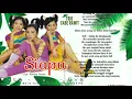 Download Lagu TRIO CABE RAWIT - SIAPA