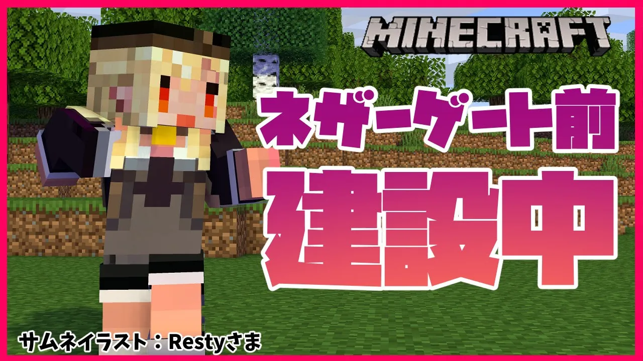 【マインクラフト/Minecraft】ホロ鯖のネザーゲートデザインを改築中！Architecture❕【不知火フレア/ホロライブ】
