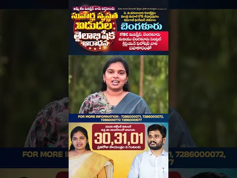 🔴Good News to Bangalore #shorts #trending #banglore #pastorammateja #viral #karnataka