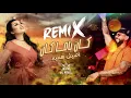 أصيل هميم ودي جي اصيل - كان ياما كان (ريمكس) | Aseel Hamem And DJ aseel - Kan Yama Kan (Remix)