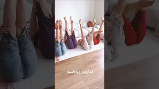 اليوغا تساعد اليوغا على تنشيط الدورة الدموية تمارين رياضيه تيك توك ترند أولمبياد باريس 2024  اليوغا تساعد اليوغا على تنشيط الدورة الدموية تمارين رياضيه تيك توك ترند أولمبياد باريس 2024