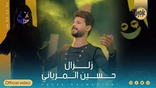 حسين المرياني   زلزال   حصريا  جلسات ميوزك                                                         دندنها