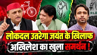 जयंत के खिलाफ सुनील सिंह का बड़ा ऐलान, अखिलेश का खुला समर्थन !