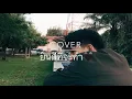 ยินดีที่จะทำ - COVER รุ่งนครพนม