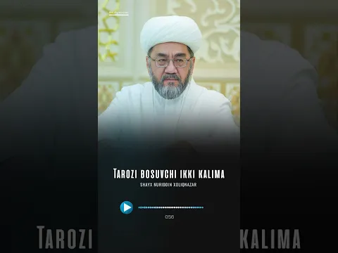 Tarozi bosuvchi ikki kalima🎙 Shayx Nuriddin Xoliqnazar hazratlari