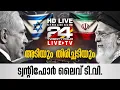 Download Lagu 24 News Live TV  | Malayalam News Live | HD Live Streaming | 24 News