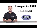 What is Loops in PHP Different Types of Loops in PHP in Hindi LearnVern