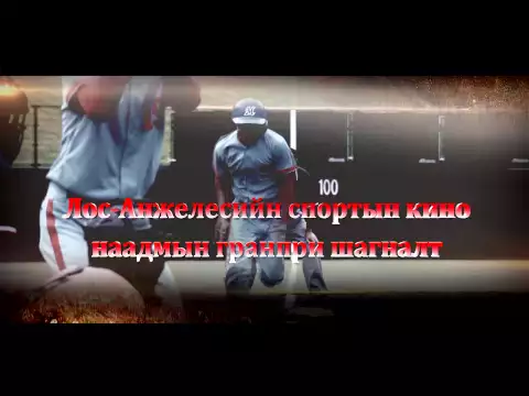 эрдэнэт хот gantshan onoo