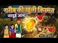 - Magical Mango Tree Story Magic mango