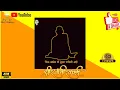 Download Lagu Shri Swami Samarth Ringtone {Download Link}