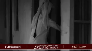 شيلة البارحه ياحبيب الروح    راشد الجزوى       دندنها