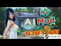Ai-Shoujo Mod
