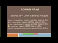 WebTech Unit 1 - Topic 09 URL