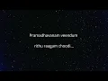Download Lagu Pramadhavanam | English Lyrics | His Highness Abdullah | KJ Yesudas | Raveendran | Kaithapram