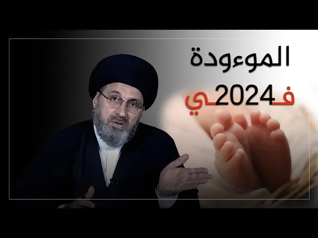 ⁣الموءودة في 2024؟، #سؤال_غريب!