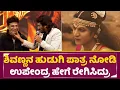 ಶಿವಣ್ಣನ ಹುಡುಗಿ ಪಾತ್ರ ನೋಡಿ ಉಪೇಂದ್ರ ಹೇಗೆ ರೇಗಿಸಿದ್ರು| 45 Moive Trialer Launch |Upendra Talks | SStv