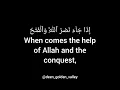 Download Lagu Sourat An-Nasr by Sheikh Muhammad Siddiq Al-Minshawi