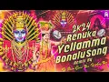 Download Lagu Ravu Thalli Ravu Thalli Renuka Yellamma Song Remix By Dj Ajay Npr × Dj Shiva Npr