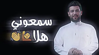 سمعوني هلا صفكه معدله حالات واتساب ستوريات حسينيه 2025 