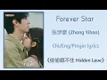 Download Lagu Forever Star - 张洢豪 (Zhang Yihao)《偷偷藏不住 Hidden Love》Chi/Eng/Pinyin lyrics