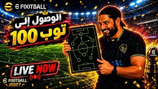                هل هنلحق نوصل توب     خلال يومين   دندنها