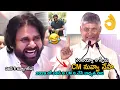 Download Lagu పవన్ పై చంద్రబాబు జోకులు🤣👌: CM Chandrababu Hilarious Comments On DCM Pawan Kalyan | Friday Culture