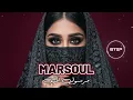 MARSOUL - مرسول الحب