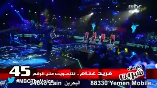 MBCTheVoice الموسم الأول فريد غنام حبيبي يا نور العين 