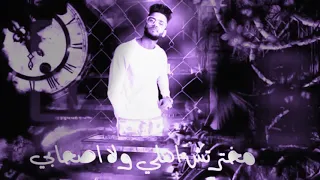 مهرجان مخترتش اهلى ولا صحابى حصريآ     دندنها