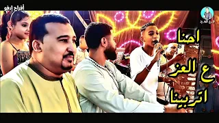 دويتو الهرم محمود جمعة وابنه محمد   احنا ع العز اتربينا وبنماشي رجال   افراح ادفو   دندنها