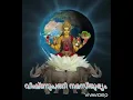 Download Lagu Bhoomi Devi Vandanam