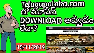 how to get movies in telugupalaka in telugu part 02 telugu universal channel