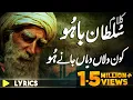 Download Lagu Kalaam Hazrat Sultan Bahu (Kalam-E-Baahu) | Dil Darya Samandron Dhonge |Sami Kanwal| Fsee Production