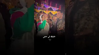 خليك في صفي عشان بصفي الغدارين دندنها