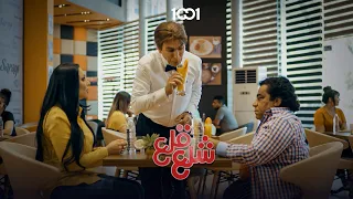 الخصوصية بهذا المطعم فوق التوقعات     شلع قلع دندنها