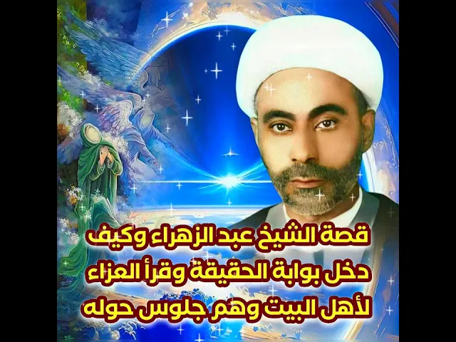 ⁣باب مخفي في كربلاء دخله الشيخ عبد الزهراء وقرأ العزاء لأهل البيت وهم جلوس حوله ورجع للدنيا