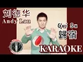 Download Lagu Gui Su Karaoke 歸宿 • Andy Lau 刘德华