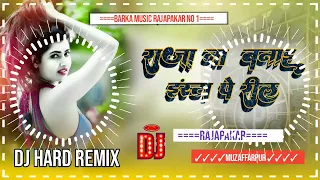 Download Dj Malaai Music ✓✓Malaai Music Jhan Jhan Bass Hard Bass Toing Mix Raja Na Banai Insta Pe Real Ho MP3