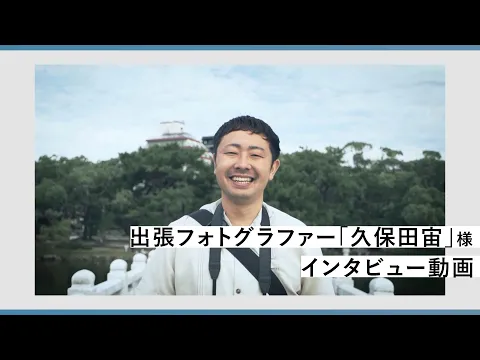 【店舗紹介・イベントムービー・企業PR】制作歴７年のプロにお任せください