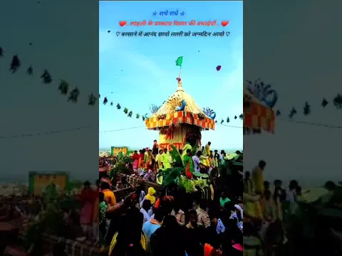 श्री जी के जन्मदिन पर हार्दिक शुभकामनाएं