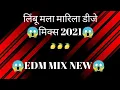 Lagu !! LIMBU MALA MARILA G !! [EDM DROP MIX [ REMIX 2021 DJ NAGESH NG KHANAPUR